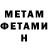 Метамфетамин мет _ne_Zloy_