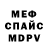 Alpha-PVP Соль Ksuxa Mylymuha
