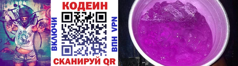 MEGA вход  Малоархангельск  Codein Purple Drank 