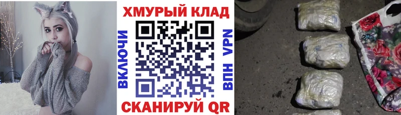 Героин VHQ где купить наркотик Малоархангельск