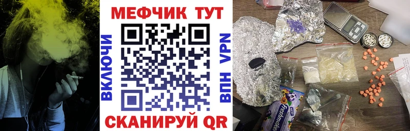 Мефедрон  Малоархангельск